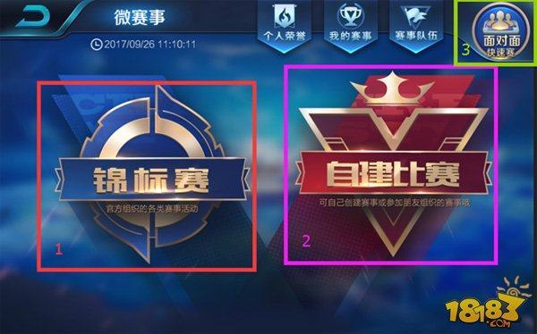在入口侧